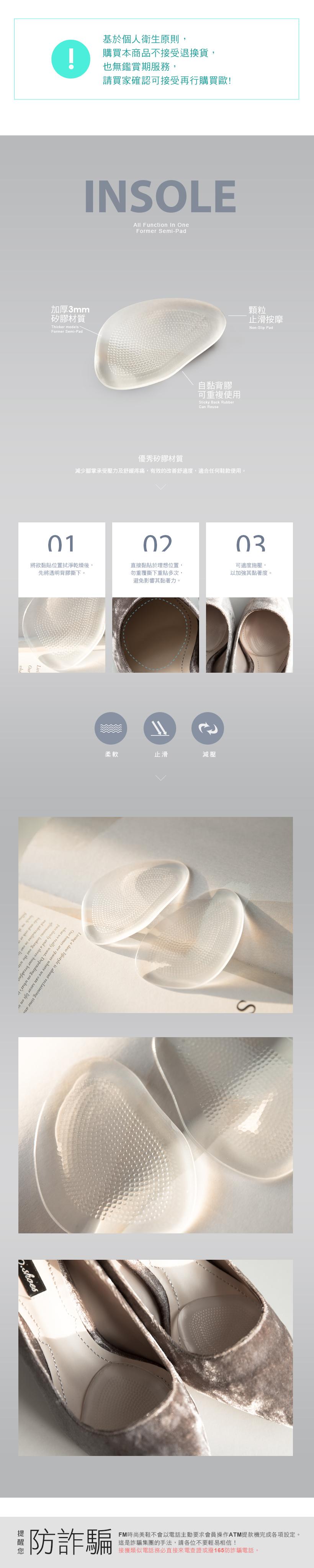 鞋墊．止滑透明舒壓果凍半墊-一雙-FM時尚美鞋．White