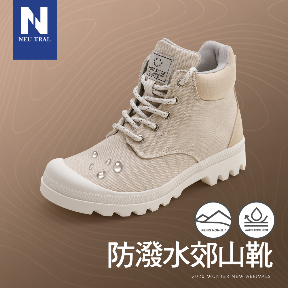 NeuTral-防潑水郊山鞋(杏)-大尺碼