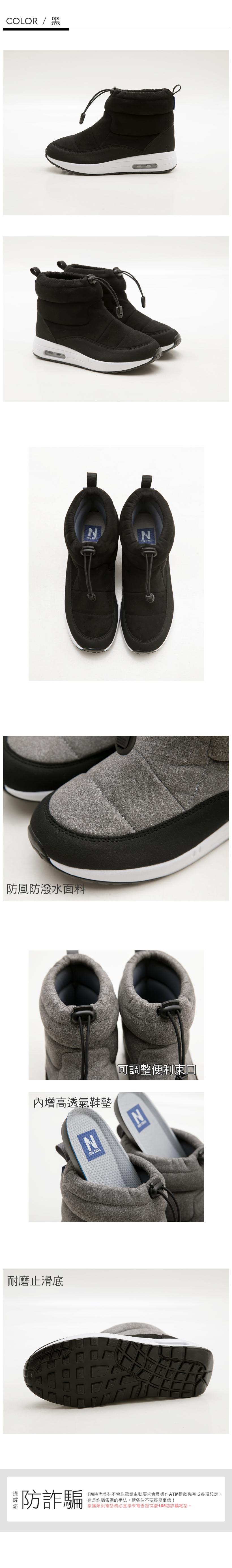 靴．防潑水束口內增高氣墊靴(黑)-FM時尚美鞋-NeuTral．Popular