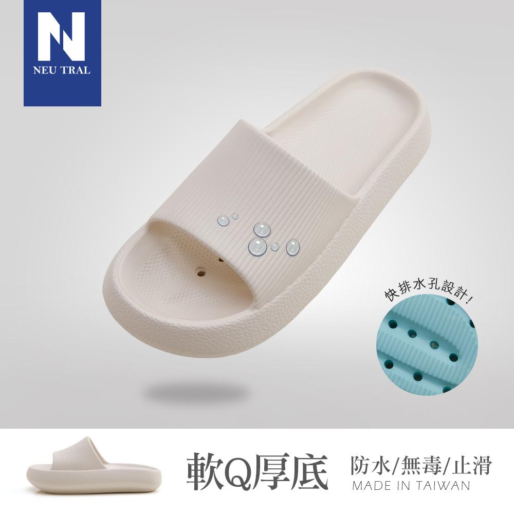 NeuTral-防水氣墊麻糬拖鞋-米