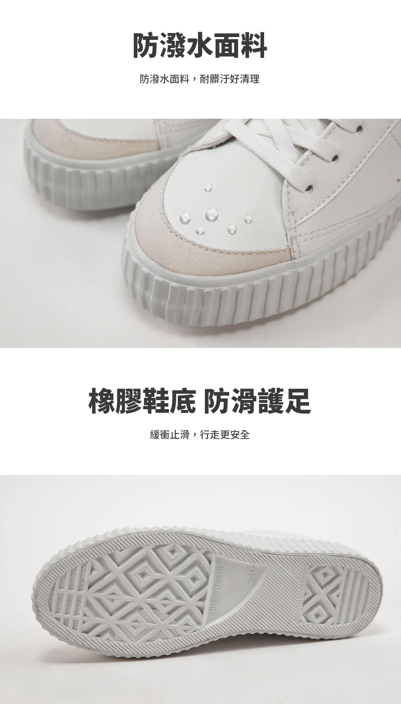 NEUTRAL 防潑水拼接小白鞋採用防潑水面料及橡膠鞋底