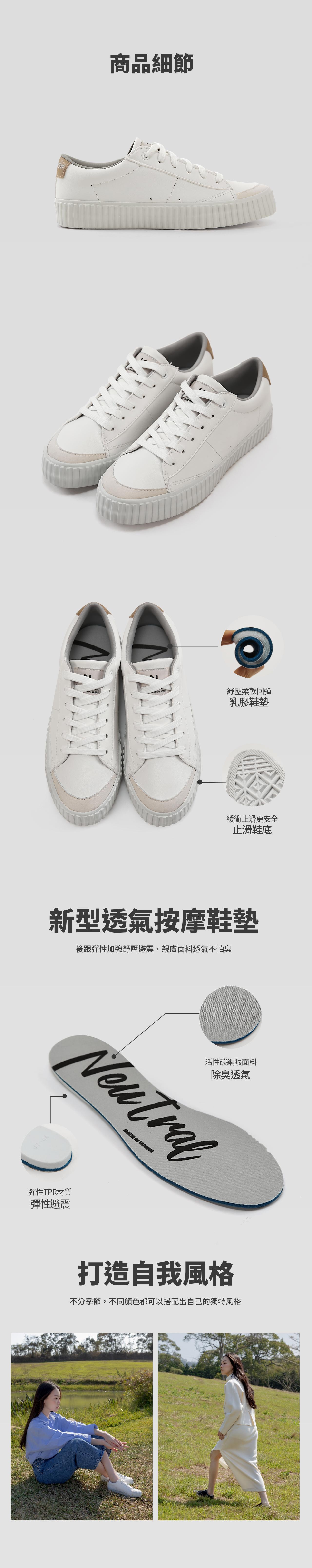 NEUTRAL 防潑水拼接小白鞋商品細節圖